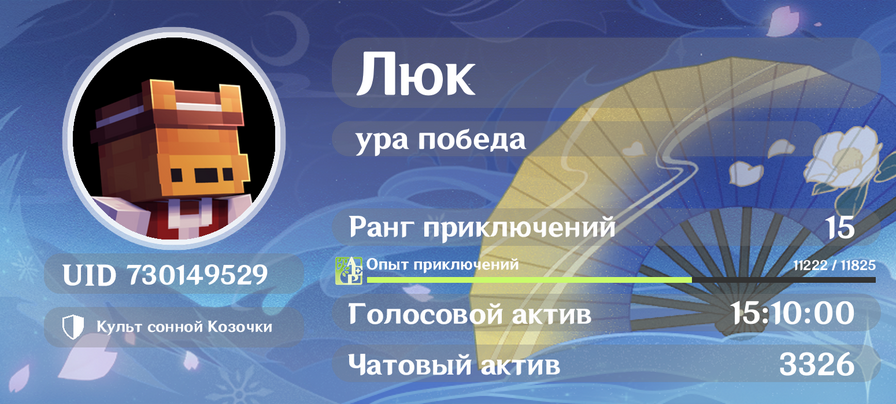 Пример профиля